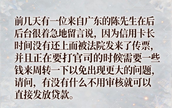 信用卡逾期被起诉我要上诉，概括五个不审核直接下款的口子