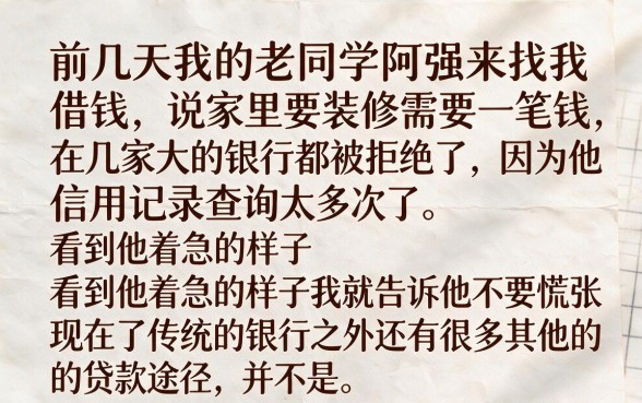 容易下款不上征信的网贷有哪些，倾情分享5个最新能下来钱的口子