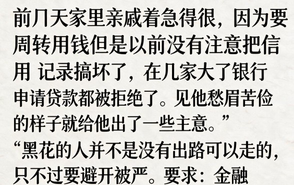 黑花了能借款的大口子，遴选五个小额贷款不查征信的平台
