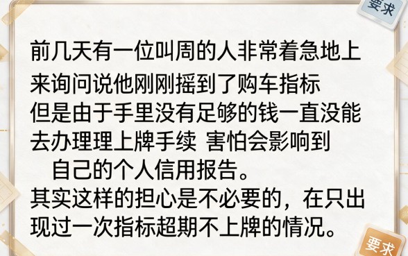 摇到指标不上牌上征信吗，条列五个公积金快速贷款app