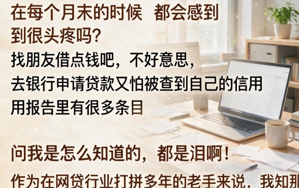 我用过的秒下一千应急口子，整理5个不看负债的长期网贷口子
