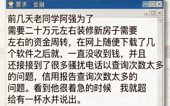 能下款两万的网贷平台，罗列5个分期有额度的网贷软件