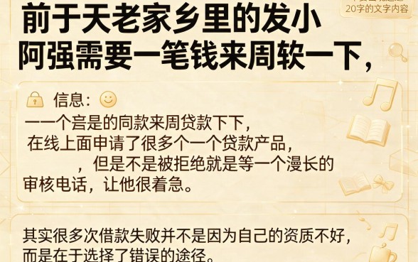 贷款app 极速审核，甄选五个可以借钱不用审核的app