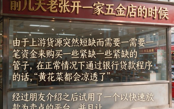 和秒下同一类型的口子还有哪些，热忱推荐5个无忧速借当天放款的口子