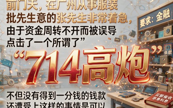 714强制下款的app，胪列五个逾期太多仍可下款的平台