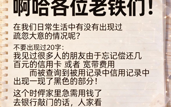 征信因为疏忽黑花了怎么办，枚举5个正规不看征信的小额贷款口子