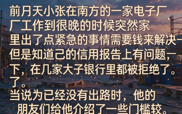 哪个借款平台不查征信报告，规整5个不审核夜间直接放款的网贷软件