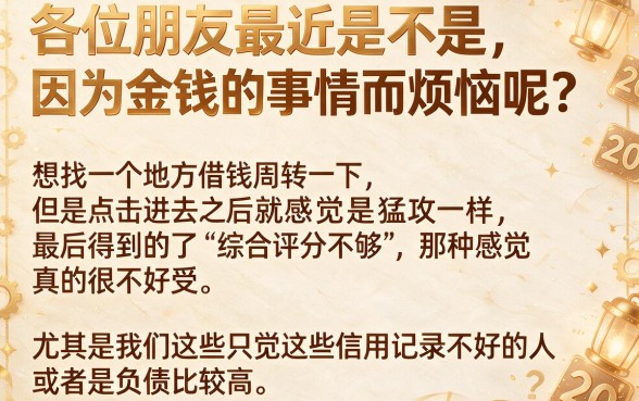 有没有那些好借款的口子，筛选5个不看年龄征信负债的软件