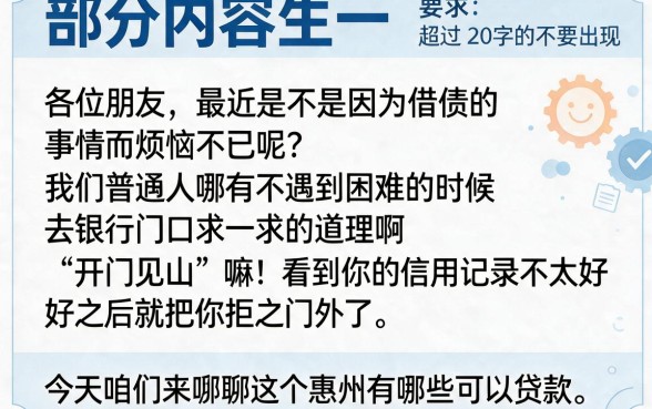 惠州系哪些口子容易下款，理出五个网贷口子风控不严的app