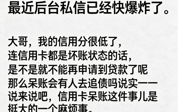信用卡呆账后还会被起诉吗，整合5个秒下700芝麻分贷款软件