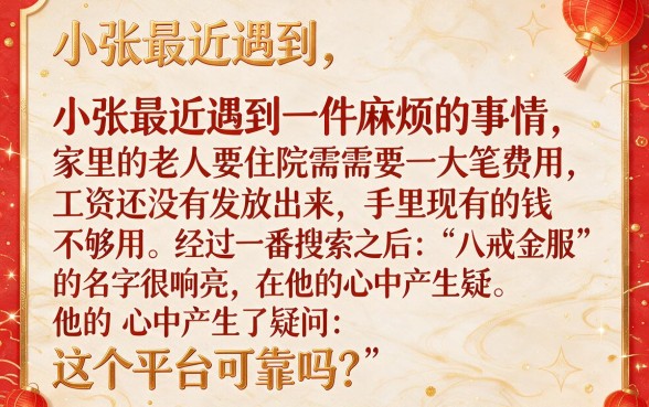 八戒金服下款速度快吗，热忱推荐5个简单容易贷款app