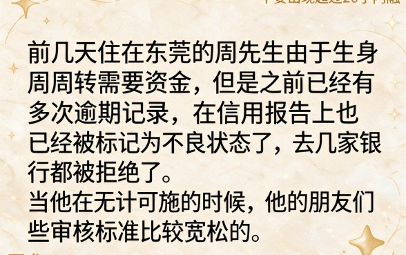 2026年黑户可以贷款的app，陈列5个轻松贷10万的口子