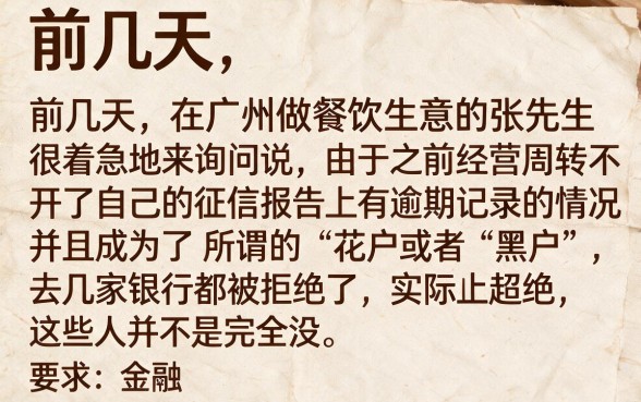 微信公众号黑户容易下款的口子，整合五个支付宝快贷轻松借app