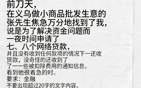 714必下口子借款软件，鼎力推荐五个不看征信无视黑白百分百下款网贷软件