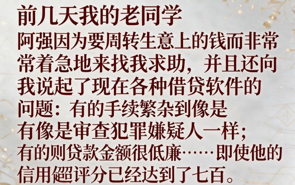 手机借钱最方便好用的软件，罗列五个秒下700芝麻分贷款平台