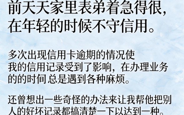 怎么把别人征信黑花了，筛选5个黑户借款必下口子