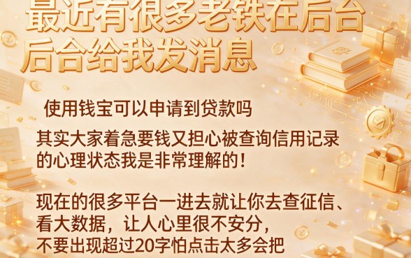 用钱宝还能申请贷款吗，概括五个芝麻信用可以借钱的平台