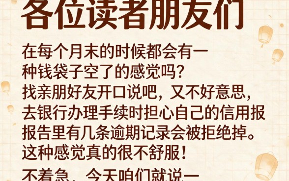 哪个贷款平台借钱容易又正规通过审批，枚举5个20岁借钱不求征信速借平台
