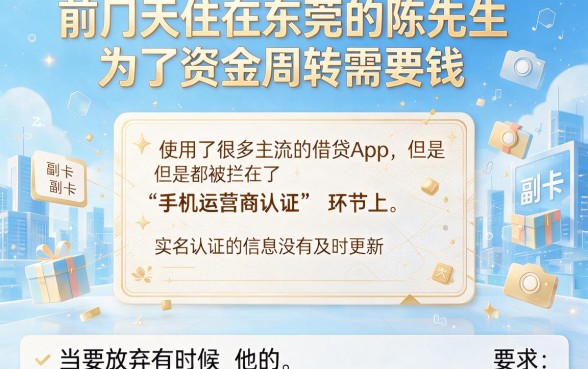 不用手机运营商的贷款app，详细阐述五个黑白贷款不是高炮的平台