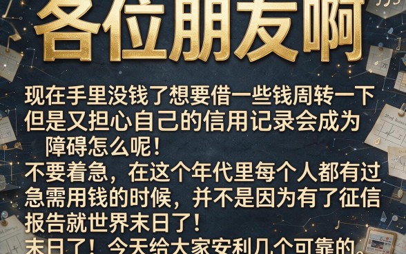 哪个下款额度快且安全，归纳5个急用小钱不求征信流水轻松贷的软件