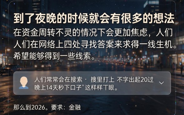 晚上14天秒下的口子，归纳五个12月能贷款的口子