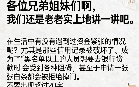 征信黑花了可以开通白条吗，筛选5个无视黑户下款的口子