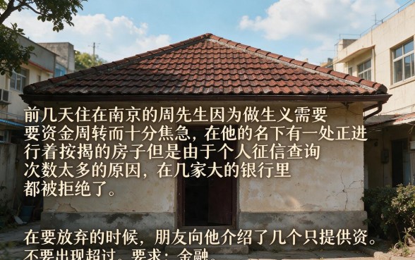 按揭房借款口子17x，概括5个借钱无视黑白100%秒下软件