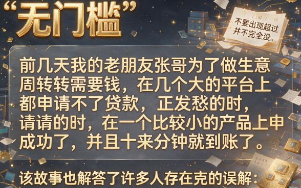 什么软件无门槛借钱可靠，鼎力推荐五个黑户急需三万秒到的的app