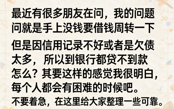只要身份证就能贷款的app，整理5个征信不好负债高的软件