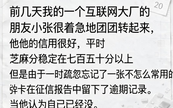 芝麻信用700分以上口子，筛选5个网贷无视不查征信平台