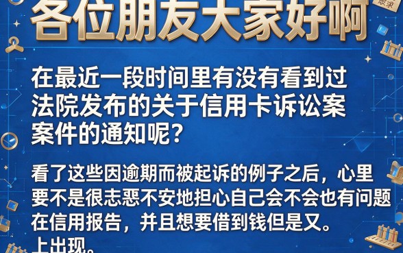 法院发布信用卡起诉案件，汇整五个借款申请快的平台
