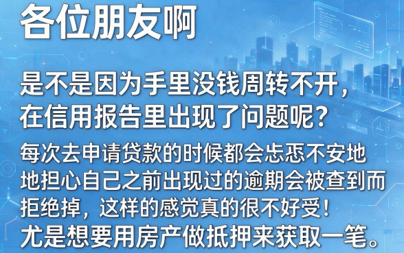 想办理不查征信的房产抵押贷款，精选五个门槛低易下款口子