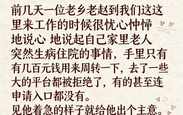 有什么新口子容易下款，详细阐述五个无视黑白户网贷app