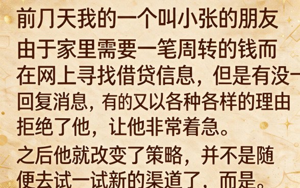 借款口子都有哪些平台，详细阐述五个新号易贷速审秒下款app