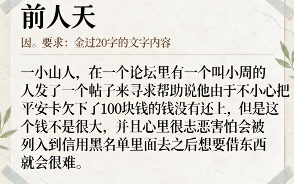 平安信用卡逾期100会怎样，遴选5个无视黑白无视征信申请就下款的app