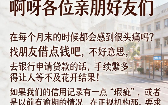 2026网贷秒下款的口子，深入剖析五个公积金借钱app