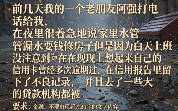 逾期征信差在哪可以借款，整合5个不审核夜间直接放款的网贷app