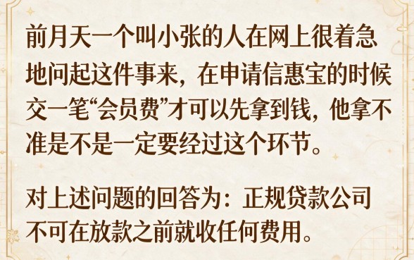 付费是信惠宝下款的前提条件吗，甄选5个网黑逾期下款软件