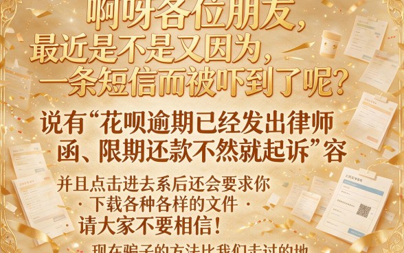 花呗逾期律师函骗局套路，胪列五个有逾期借款容易通过的app