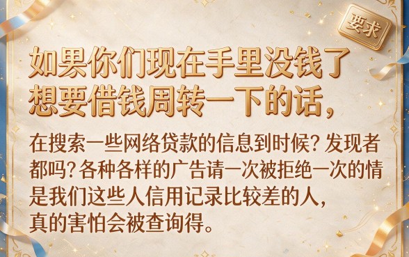 必下款的网贷口子贴吧，精选五个征信花了能网贷的口子