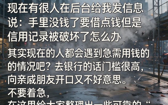 还享贷正规吗怎么下载，理出5个20岁借钱不求征信速借软件