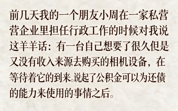 有没有公积金能下款的靠谱口子，理出5个最新网贷口子今日整理这五个口子