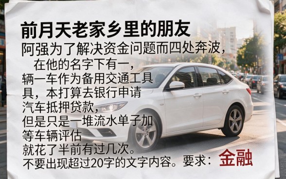 哪家银行的抵押贷款审核流程更简单，归集5个正规不看征信的小额贷款口子