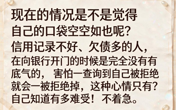 最近负债高了怎么借钱，遴选五个无视一切包下款5000秒下款的口子