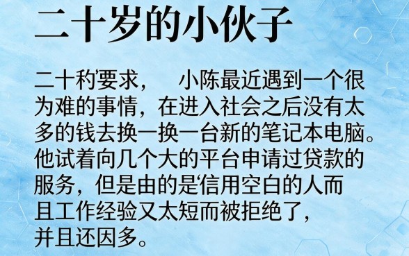 20岁可以借款的口子，梳理五个征信花了可以借钱的网贷软件