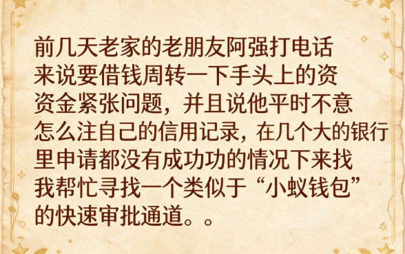 类似小蚁钱包秒下的口子，归集5个贷款不上诚信平台的口子