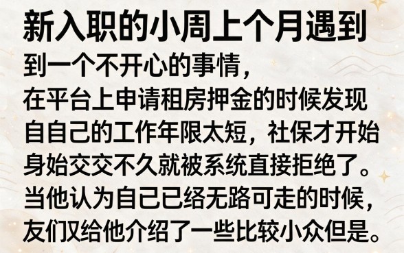 认证社保就下款的口子，汇总五个20岁可以借钱平台不查征信的软件