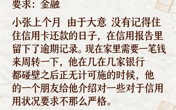 逾期也能下款的小贷有哪些软件，诚意推荐5个20岁借钱不求征信速借app