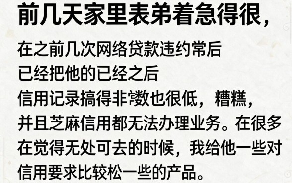 2026黑户无视芝麻分，汇总5个不看征信逾期秒下款的贷款