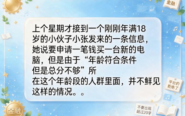刚满十八哪个平台可以贷款，汇总五个网贷容易下款18岁的口子